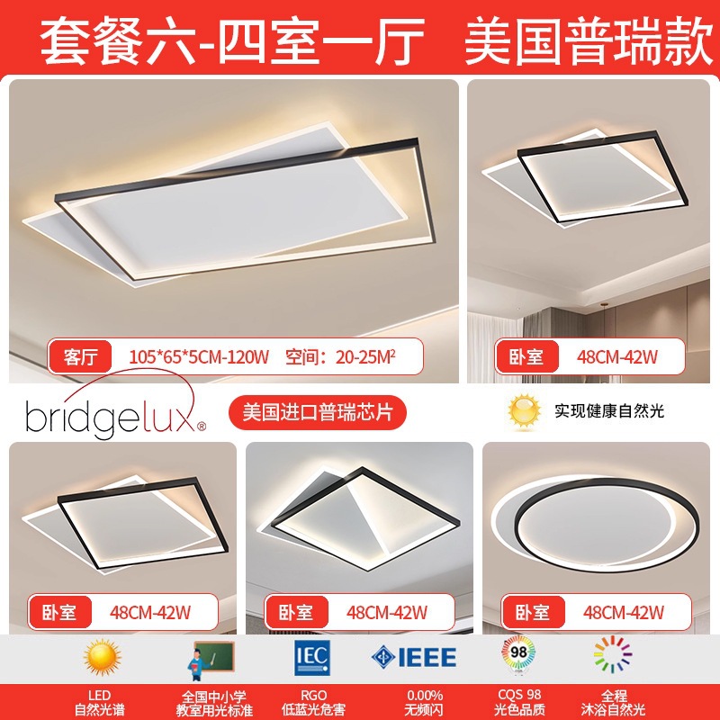 lámpara de sala de estar lámpara principal de espectro completo lámpara de techo simple lámpara de dormitorio moderna protección de ojos de montaña iluminación decorativa