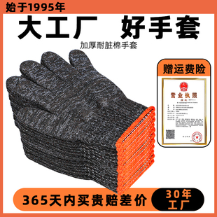 Labor Protection Gloves, Wear-Resistant Thread Gloves, Wholesale Cotton Gauze Gloves, Work Thickened Non-Slip Work Breathable Gloves, Men's Construction Site