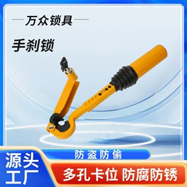 汽车锁;摩托车锁;自行车锁