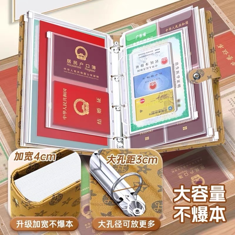 A4收纳包活页本疫苗本宝宝出生证明卡包文件户口本护照本子驾驶证|undefined