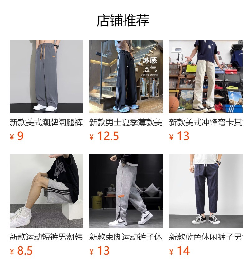 预览状态下无法点击,发布后,可点击跳转到对应的商品页面