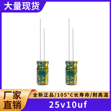 25v10uf ���l�����L������Ʒ�|�G��늽���� �w�e 4x7MM