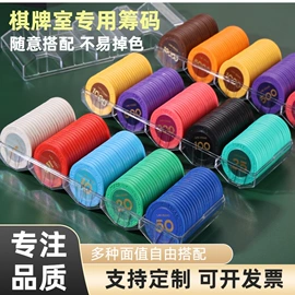 骰子、筹码;筹码箱