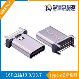 type-c16p立插13.0/13.7直立式插板母座TYPE-C180度立式直插母座