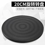 20cm平面塑料转盘手办泥塑陶艺雕塑学生转台显示器陶艺养花盆栽旋