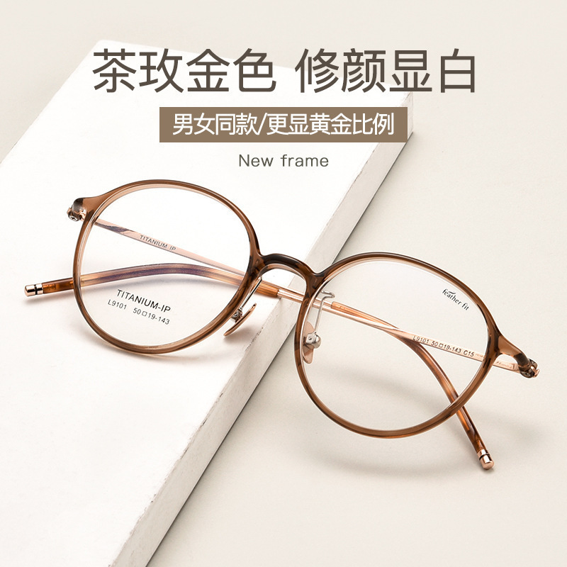 Ultra-Light 6.9g Korean Oval Small Frame Mesh Eyeglass Frame, Can Be Fitted with Lenses, Tortoiseshell Color Eyeglass Frame 9101 Danyang Eyewear