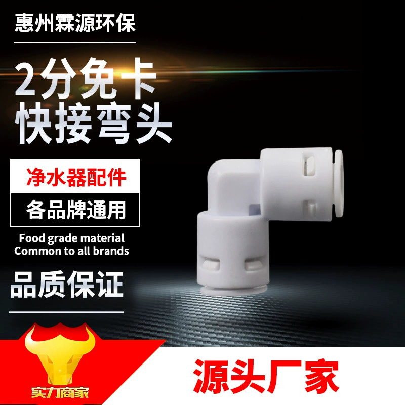 2 балла без карты быстрое соединение локтевой очиститель воды 2-точечный соединитель 2 точки локтевой очиститель воды локтевой диспенсер для воды 2 точки локтевой