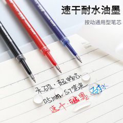 禾碩010超暢雙珠ST速干原裝筆芯透明油管11cm按動中性筆通用替芯
