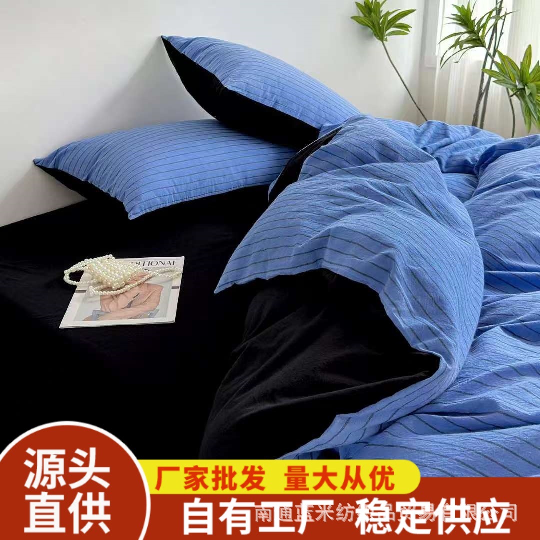 Autumn and Winter Italian Normcore Niche Home Double Four-Piece Student Dormitory Three-Piece Set Nantong Home Textile Bedding