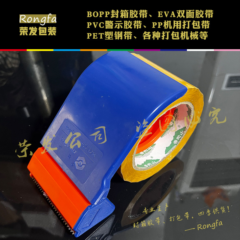 7.5胶带座宽透明胶带切割器封箱器打包机胶纸机塑料胶带搭配胶黏