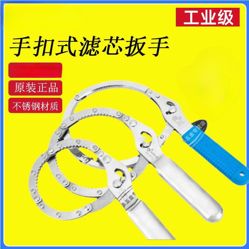 手铐手扣式机油汽修机油格更换滤清器拆装三爪圆/扁滤芯扳手