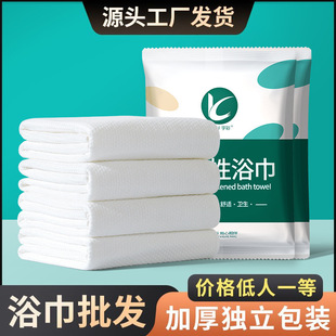 Disposable Bath Towel, Travel Hotel Towel Set, Individually Thickened and Packaged with Enlarged Plant Fiber Pearl Pattern