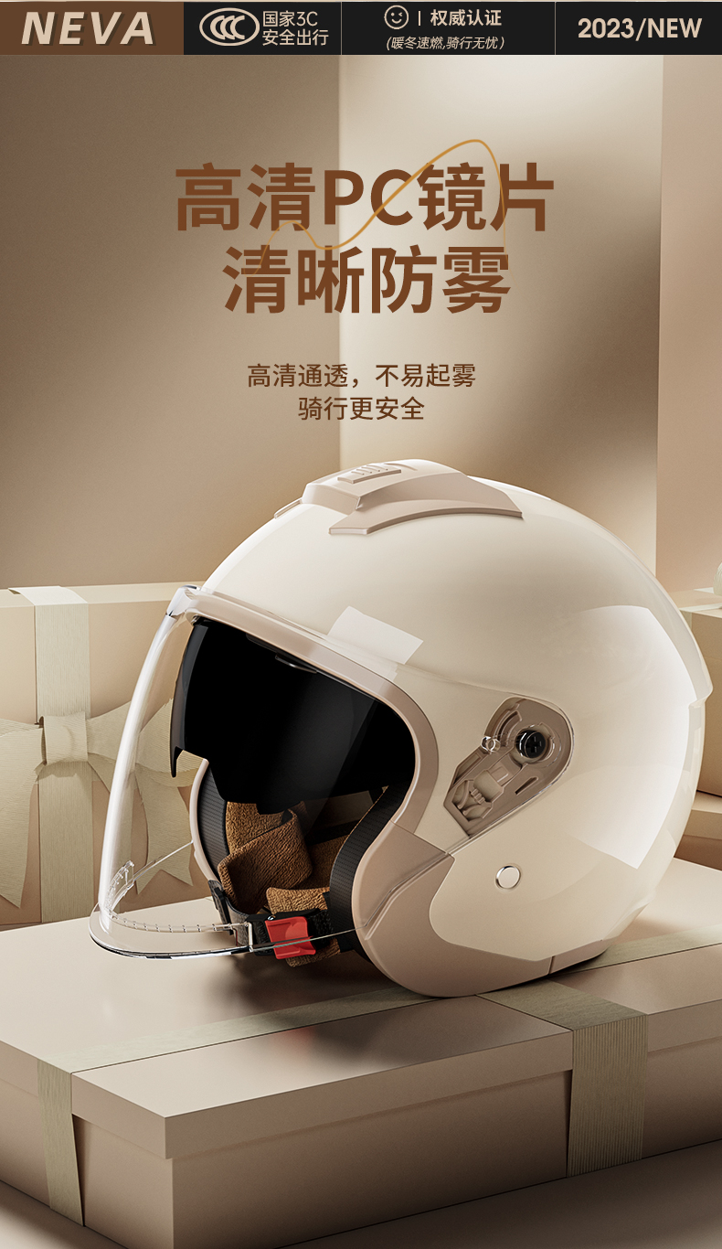 New National Standard 3C Certified Electric Vehicle Helmet
