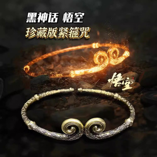 Curse Black Myth Wukong Increased Thick Edition Crafts Retro