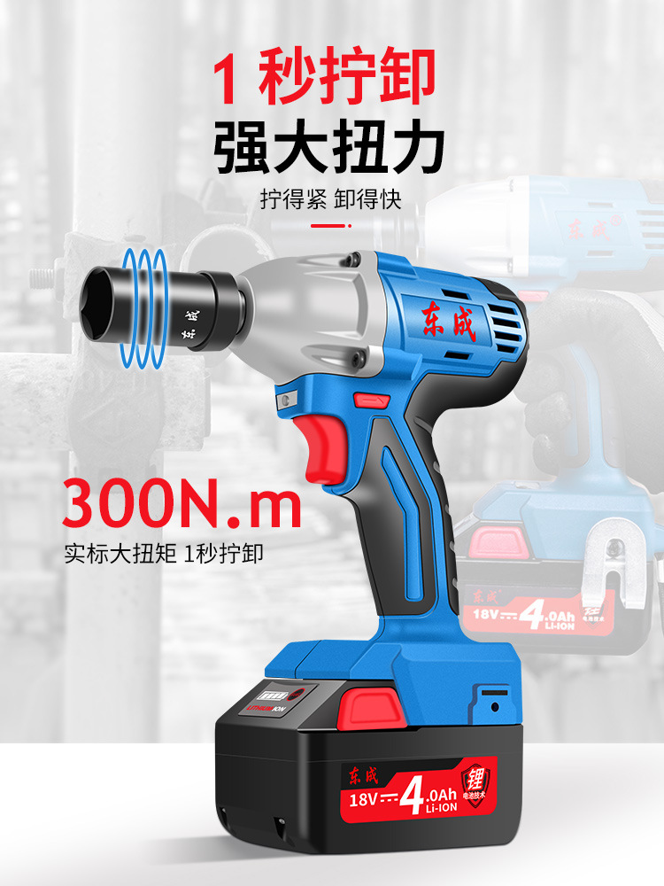 东城电动扳手大扭力充电式重型无刷锂电架子工电风炮东城冲击板手