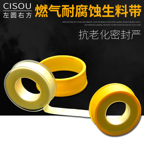 Household natural gas corrosion-resistant raw material belt sealing belt gas engineering PTFE waterproof tape widening accessories wholesale
