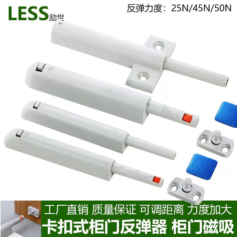 高重柜门款卡扣式柜门反弹器 柜门按压器门板自弹器衣橱柜门 锁扣