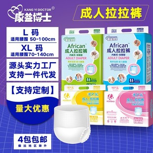 Dr. Kang Yi adult pull-up pants for the elderly underwear diapers diaper M-L-XL care pad partner