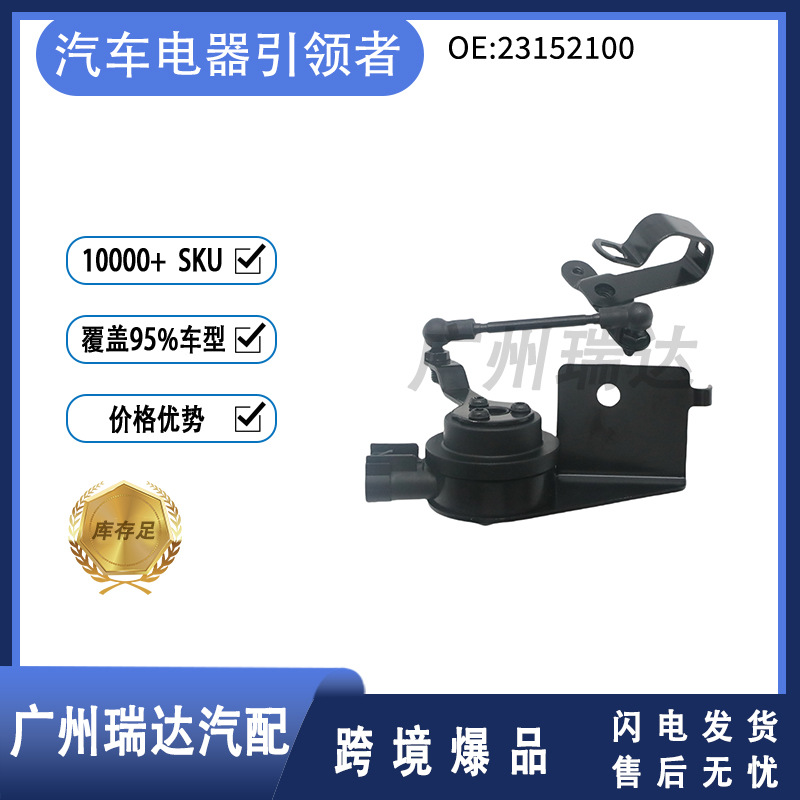 23152100 Sensor de altura del cuerpo para Chevrolet Cadillac 2015 - 2020 Sensor de nivel