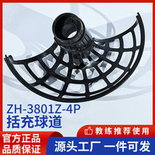 棒球网球配件聚丙烯材质拓充球道棒球网球拓充器材