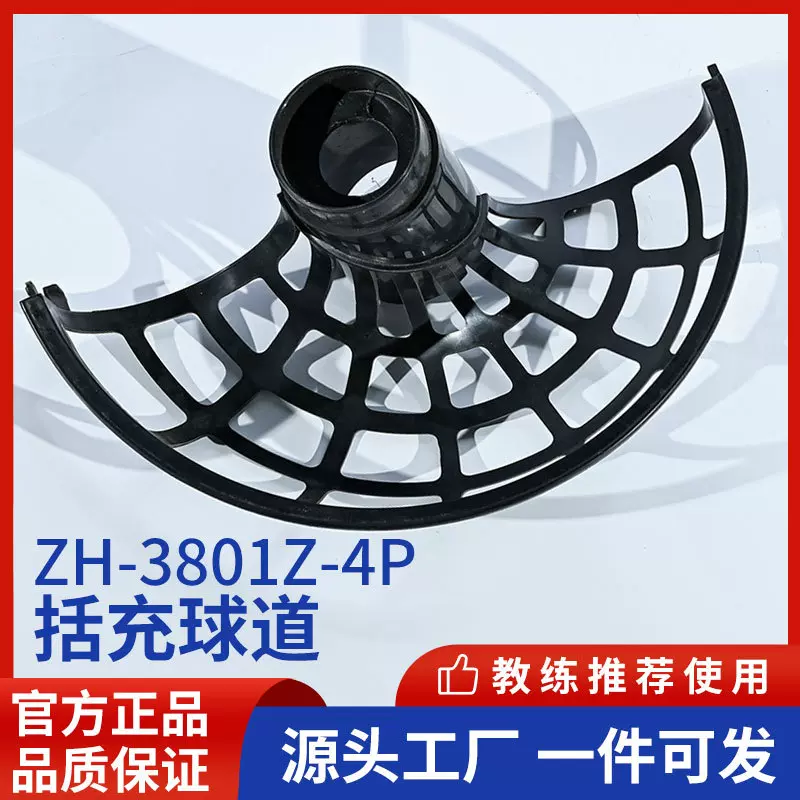 棒球网球配件聚丙烯材质拓充球道棒球网球拓充器材