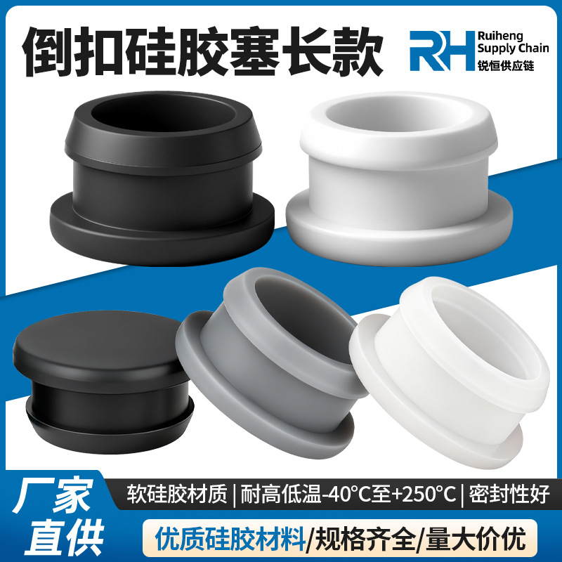 硅胶倒扣塞子长款卡扣式软胶塞耐高温橡胶堵孔塞圆形带卡槽密封塞
