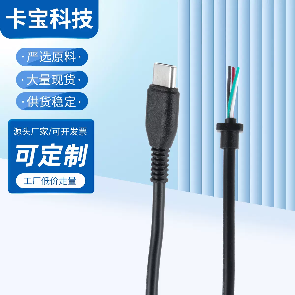 typec充电线带sr尾卡4芯线3.5mm音响风扇摄像头电源线厂家供应