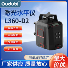 L360-D2激光水平仪8线高精度小型激光水平仪户外便携水平仪器装修