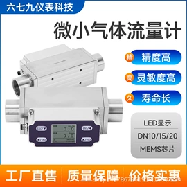 流量计;集中控制装置;雷达物位计