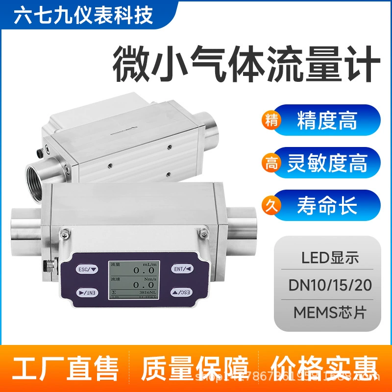 Высокоточный расходомер Горячий тип интеллектуальный дисплей газовый массовый расходомер оборудование алюминиевый газовый расходомер