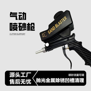 Factory Direct Sales Portable Gravity Sandblasting Gun Pneumatic Sandblasting Set Anti-Rust Sandblasting Machine Small Sandblasting Machine