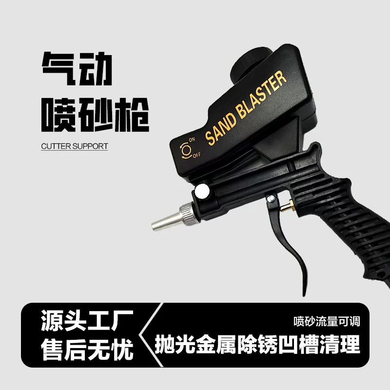 Прямые продажи с фабрики, портативный гравитационный пескоструйный пистолет, пневматический пескоструйный набор, антикоррозийная пескоструйная машина, маленькая пескоструйная машина