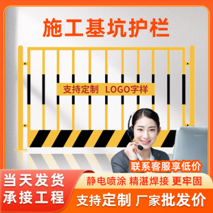 Engineering Construction Protective Railing Vertical Pipe Safety Guard Road Engineering Temporary Warning Fence Construction Site Pit Guardrail