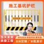 警示防护临时工地护栏
