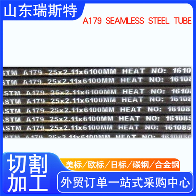 ASTM A179冷拔美标无缝碳钢管  ASME SA179热交换器冷凝器管