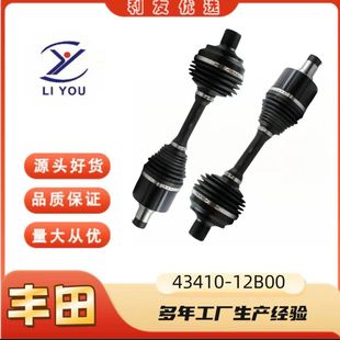 43410-12B00 right front drive shaft assembly is suitable for Toyota Corolla COROLLA 1988-