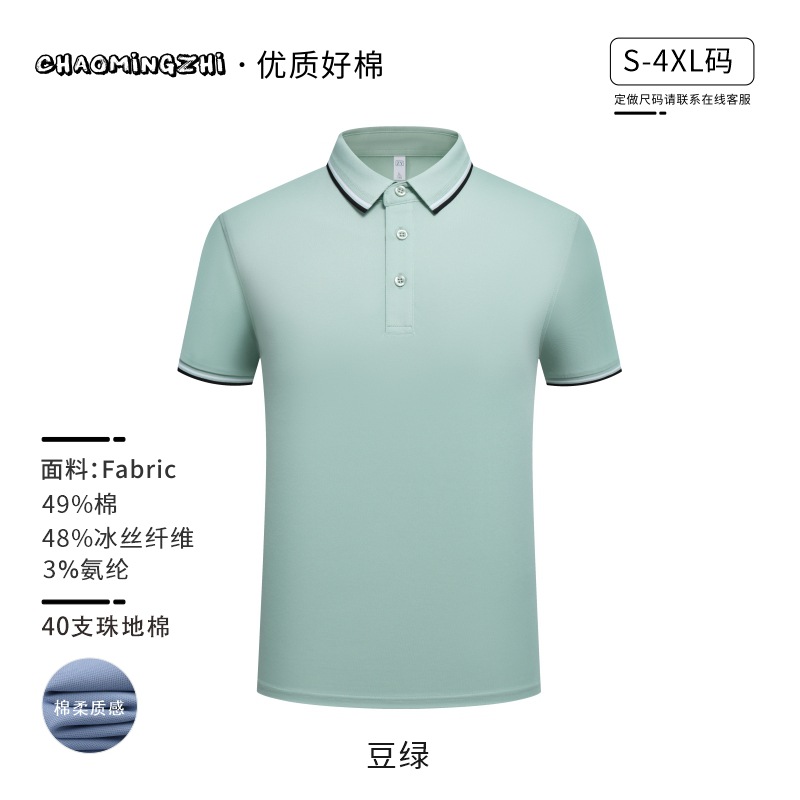 (아이스 실크 코튼) 2509 슈퍼 소프트 머서라이즈 빈 그린