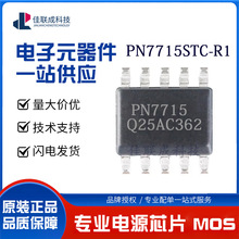 PN7715 SSOP10 PN7715STC-R1 ��ͨ��ֱ���R�_���M늙C��оƬ