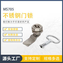 厂家直销 生久门锁MS705适用于各式机箱、柜体、钣金柜体威图配件