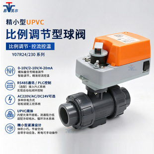 YMER늄�UPVC�����{���yģ�M�����ƶ�ͨˮ�y��̖����0-10V4-20mA