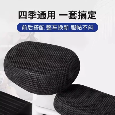 Vehicle Seat Cover, Sun: Electric car cushion
