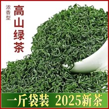 厂家崂山高山2024绿茶2025新茶浓香型日照一级袋装茶叶批发代发
