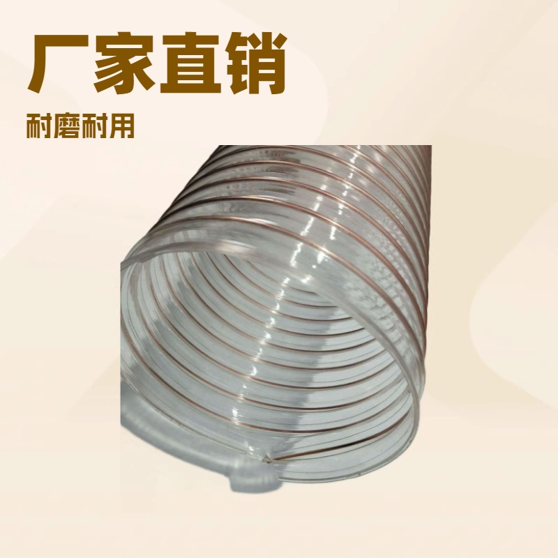 盛亚公司PU透明软管耐磨物料输送管钢丝增强螺旋管聚氨酯吸尘软管