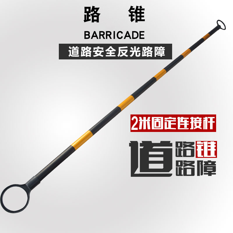 2m 고정 커넥팅로드 - 노란색 및 검정색