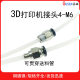 3D printer feeding gas pipe joint PC4-M6 through hole PC4-01 inlet through straight-through pneumatic joint