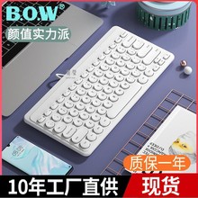 打字有线键盘USB女生外接无线电脑鼠标台式笔记本BOW航世办公