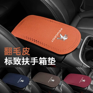 Suitable for Peugeot 308 408 508 2008 3008 5008 car armrest box mat suede non-slip mat
