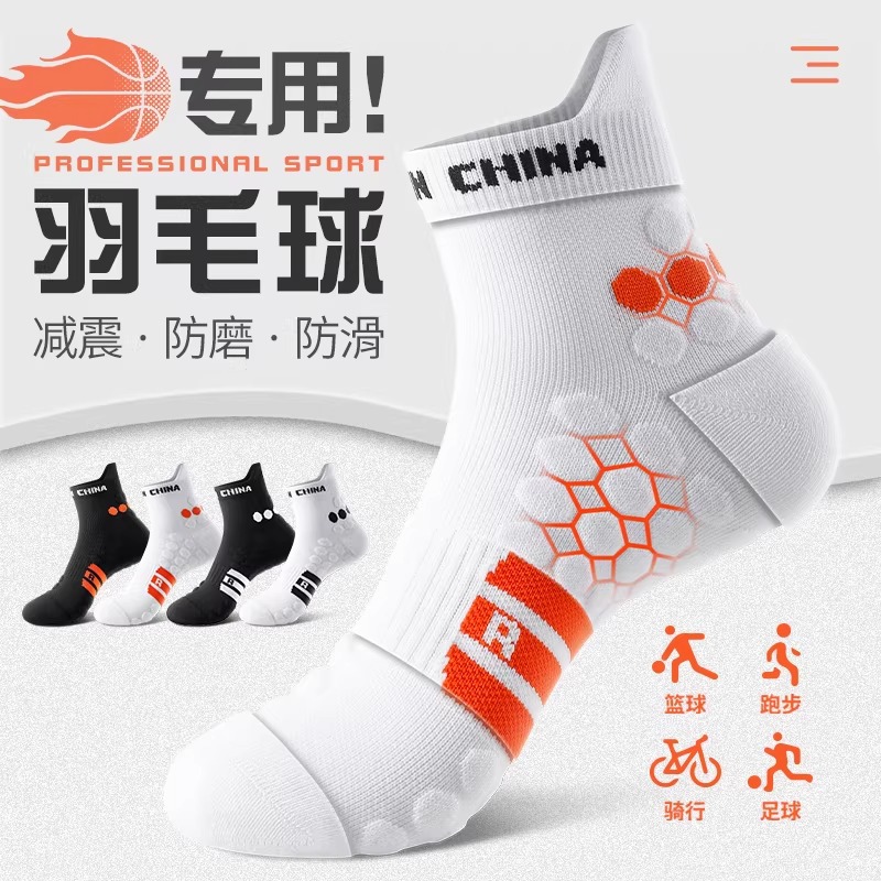 Cross-Border Men's Mid-Calf Socks with Towel Bottom, Professional Sports Socks, Training Basketball Socks, Men's Outdoor Badminton Running Socks