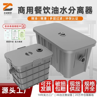 塑料油水分离器餐饮厨房商用地埋式隔油池高效环保油水分离设备