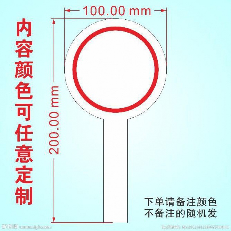 直播间手举牌空白打分牌手举牌裁判写字板手持号码手持板